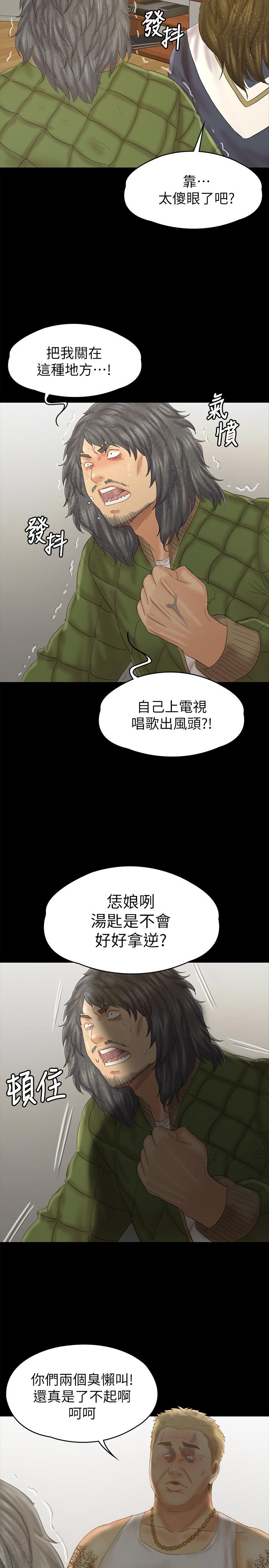 《KTV情人》漫画 第95話-與製作人密會