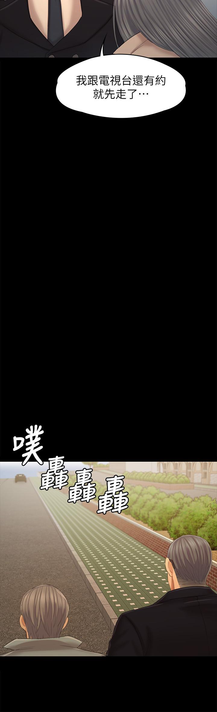 《KTV情人》漫画 第95話-與製作人密會