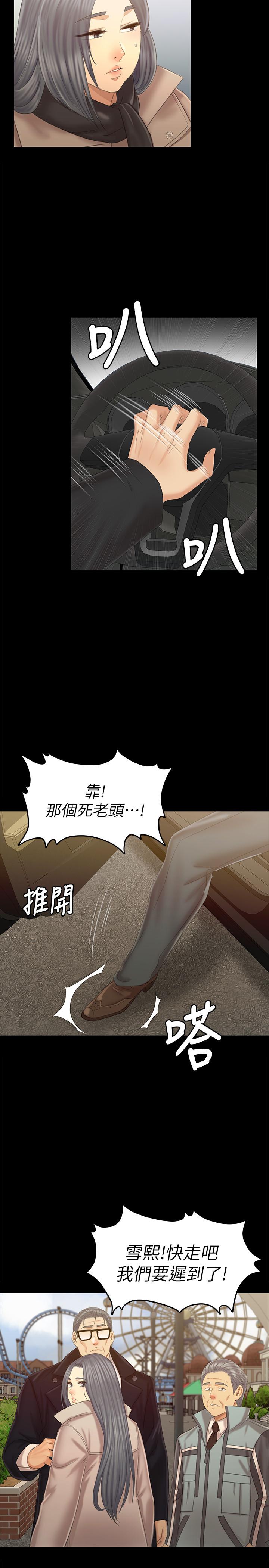 《KTV情人》漫画 第95話-與製作人密會