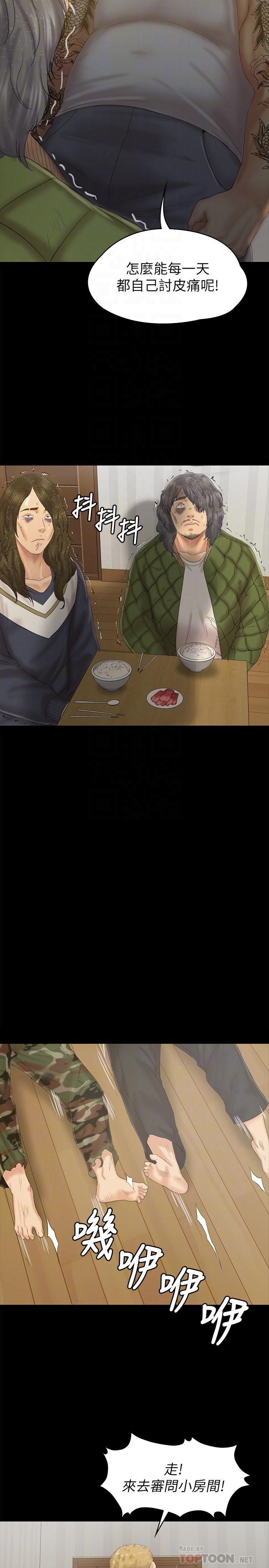 《KTV情人》漫画 第95話-與製作人密會