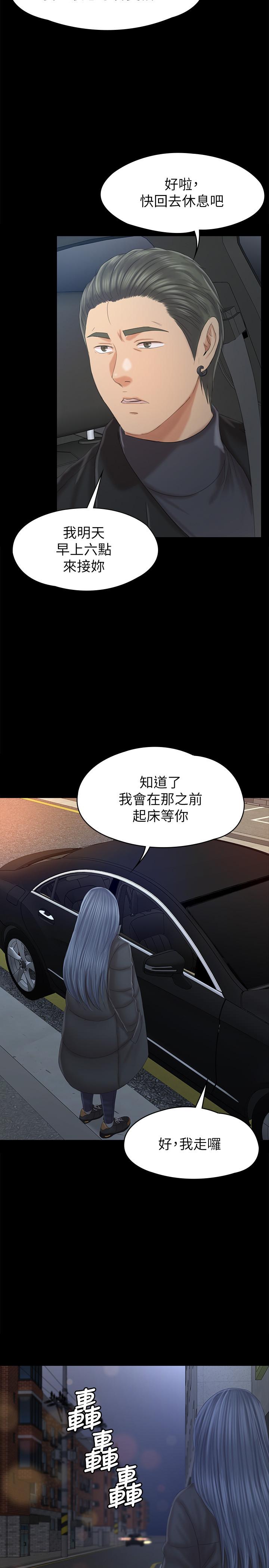 《KTV情人》漫画 第96話-變態副總找上雪熙