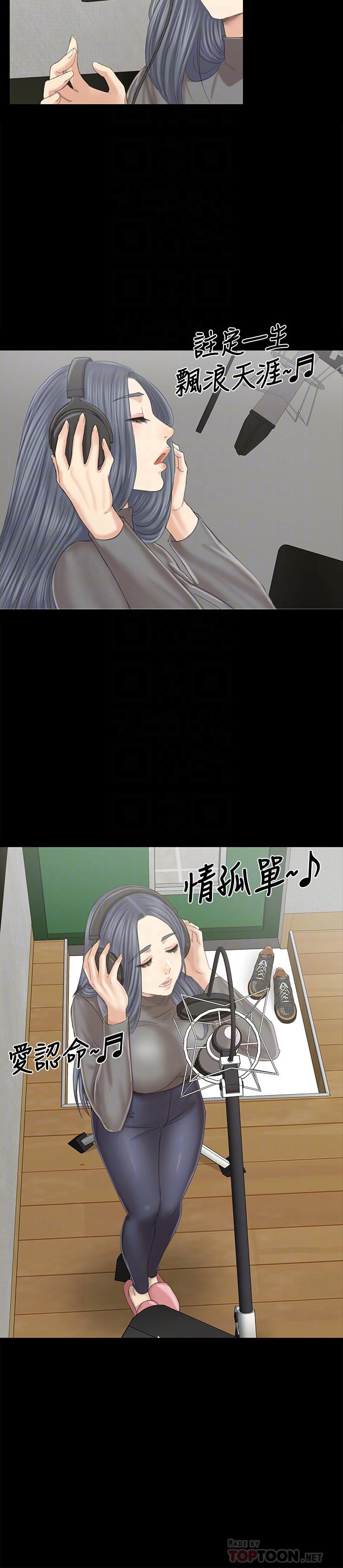 《KTV情人》漫画 第96話-變態副總找上雪熙
