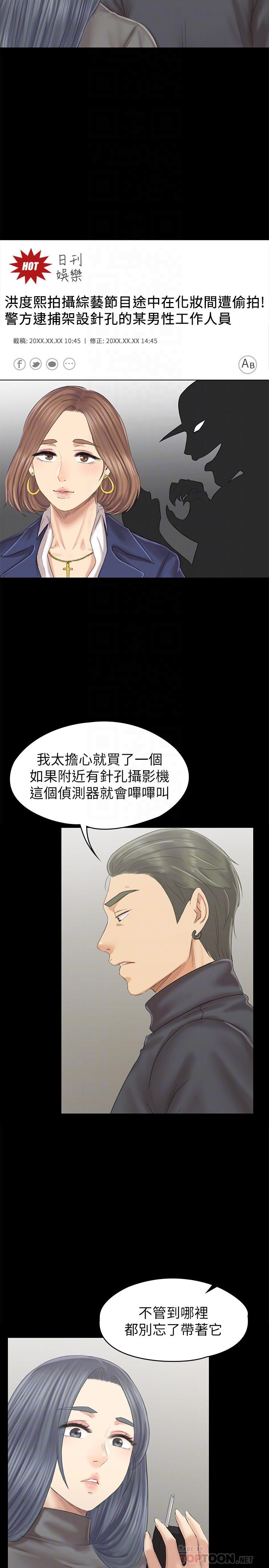 《KTV情人》漫画 第96話-變態副總找上雪熙