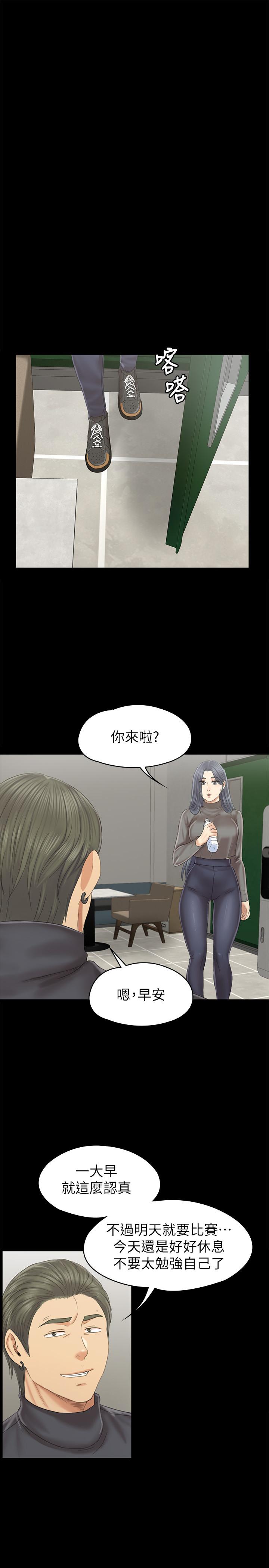 《KTV情人》漫画 第96話-變態副總找上雪熙