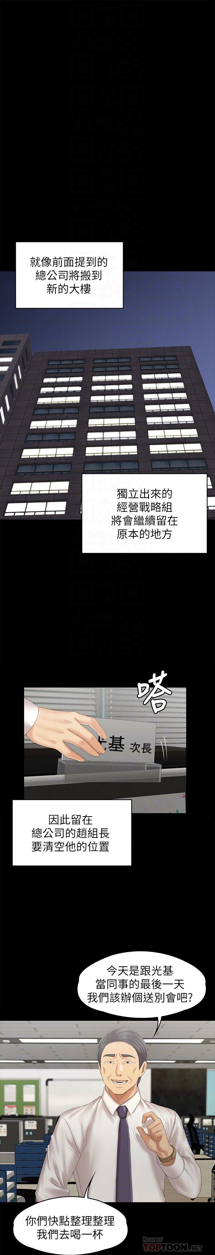 《KTV情人》漫画 第96話-變態副總找上雪熙