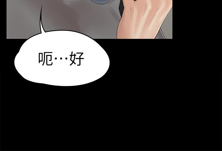 《KTV情人》漫画 第96話-變態副總找上雪熙