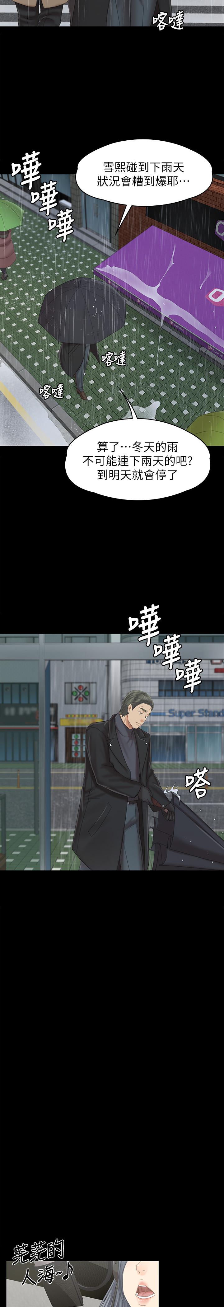 《KTV情人》漫画 第96話-變態副總找上雪熙
