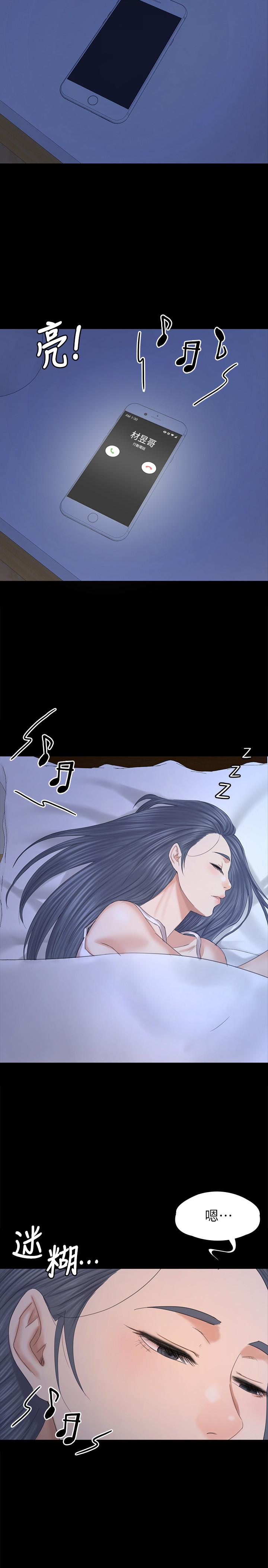 《KTV情人》漫画 第96話-變態副總找上雪熙