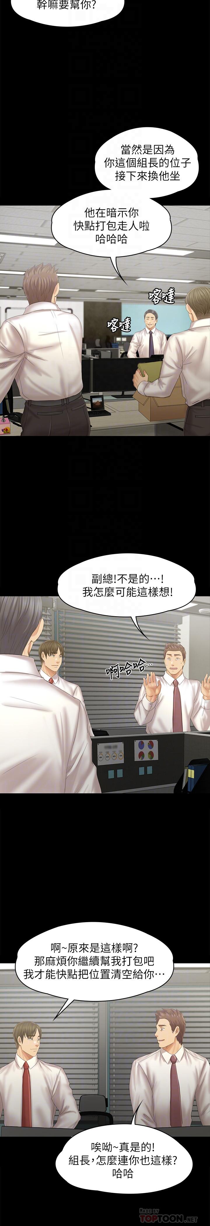 《KTV情人》漫画 第96話-變態副總找上雪熙