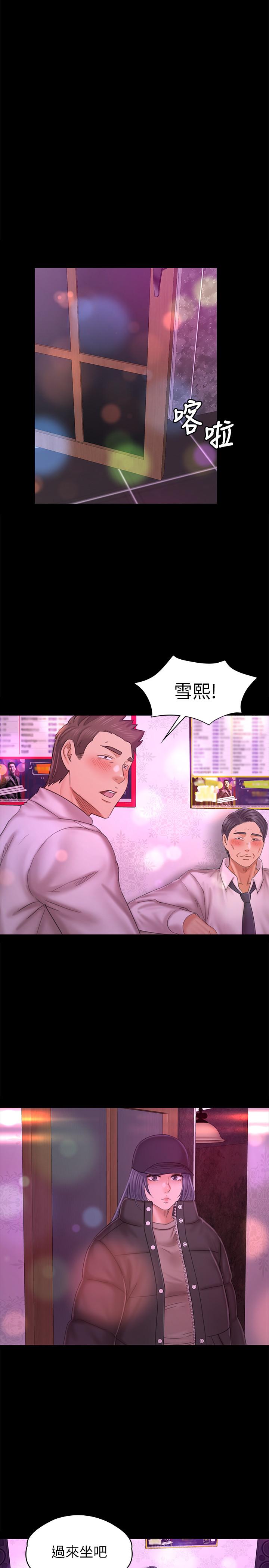 《KTV情人》漫画 第97話-雪熙再度來到KTV