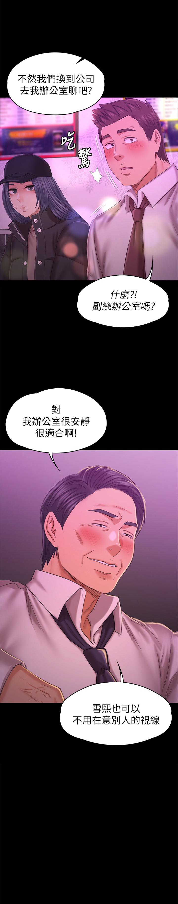 《KTV情人》漫画 第97話-雪熙再度來到KTV