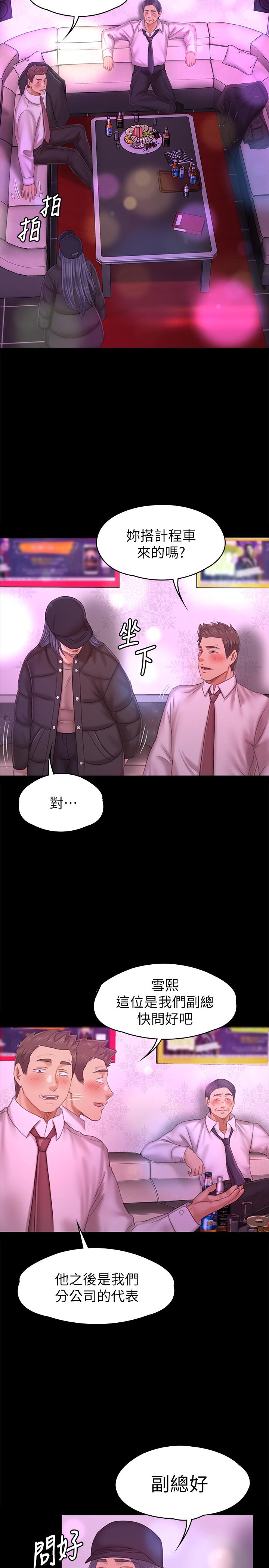 《KTV情人》漫画 第97話-雪熙再度來到KTV