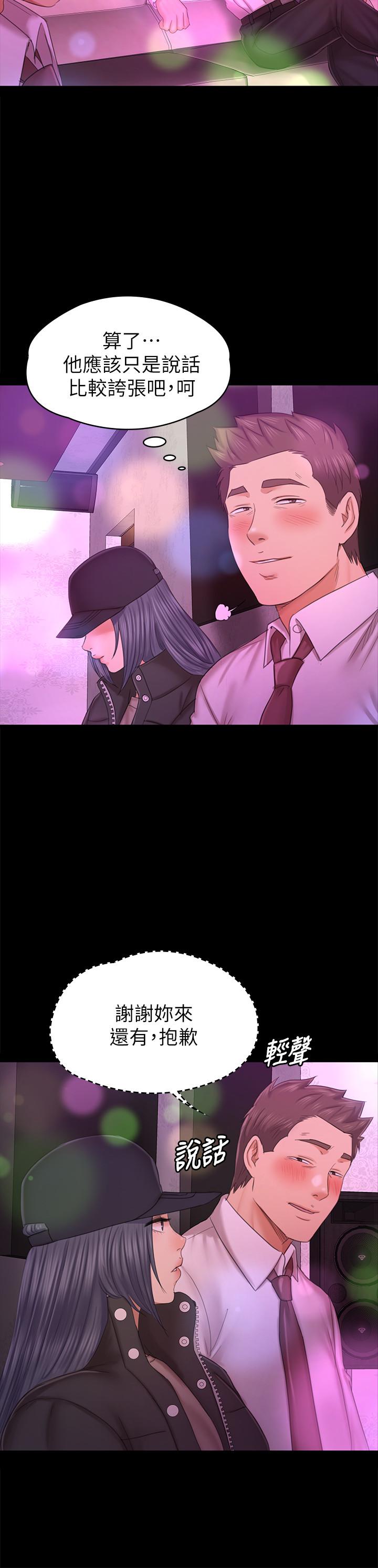 《KTV情人》漫画 第97話-雪熙再度來到KTV