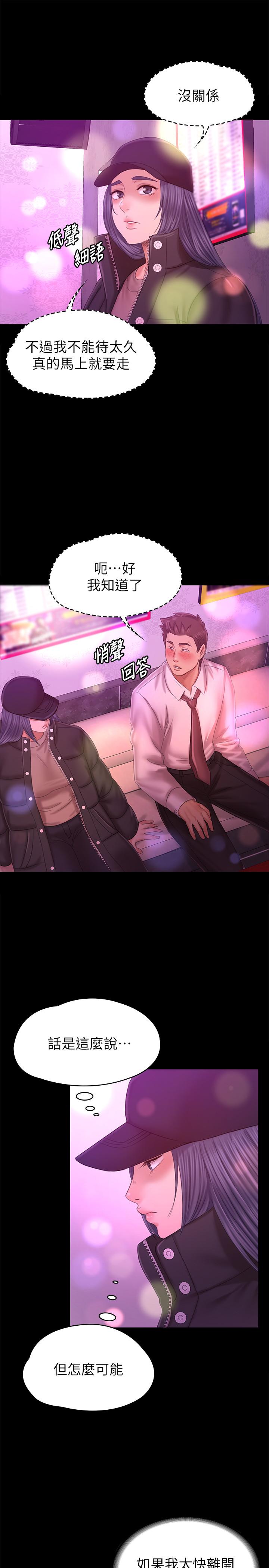《KTV情人》漫画 第97話-雪熙再度來到KTV