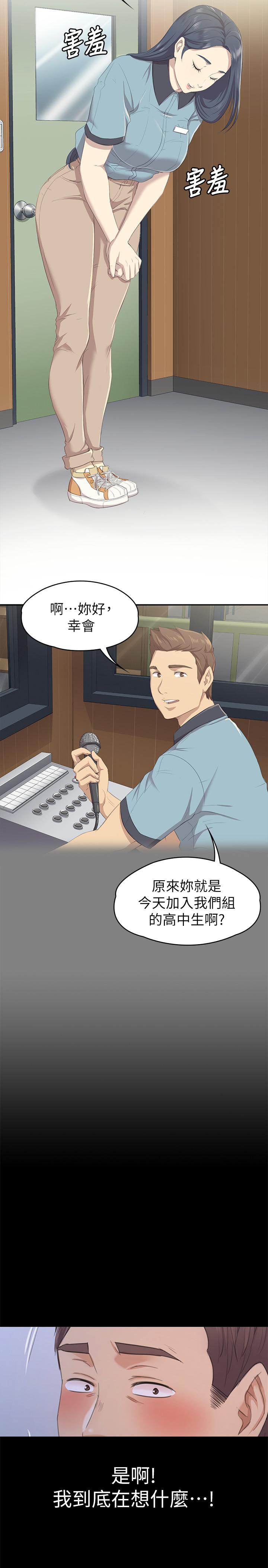 《KTV情人》漫画 第98話-我要殺了你！