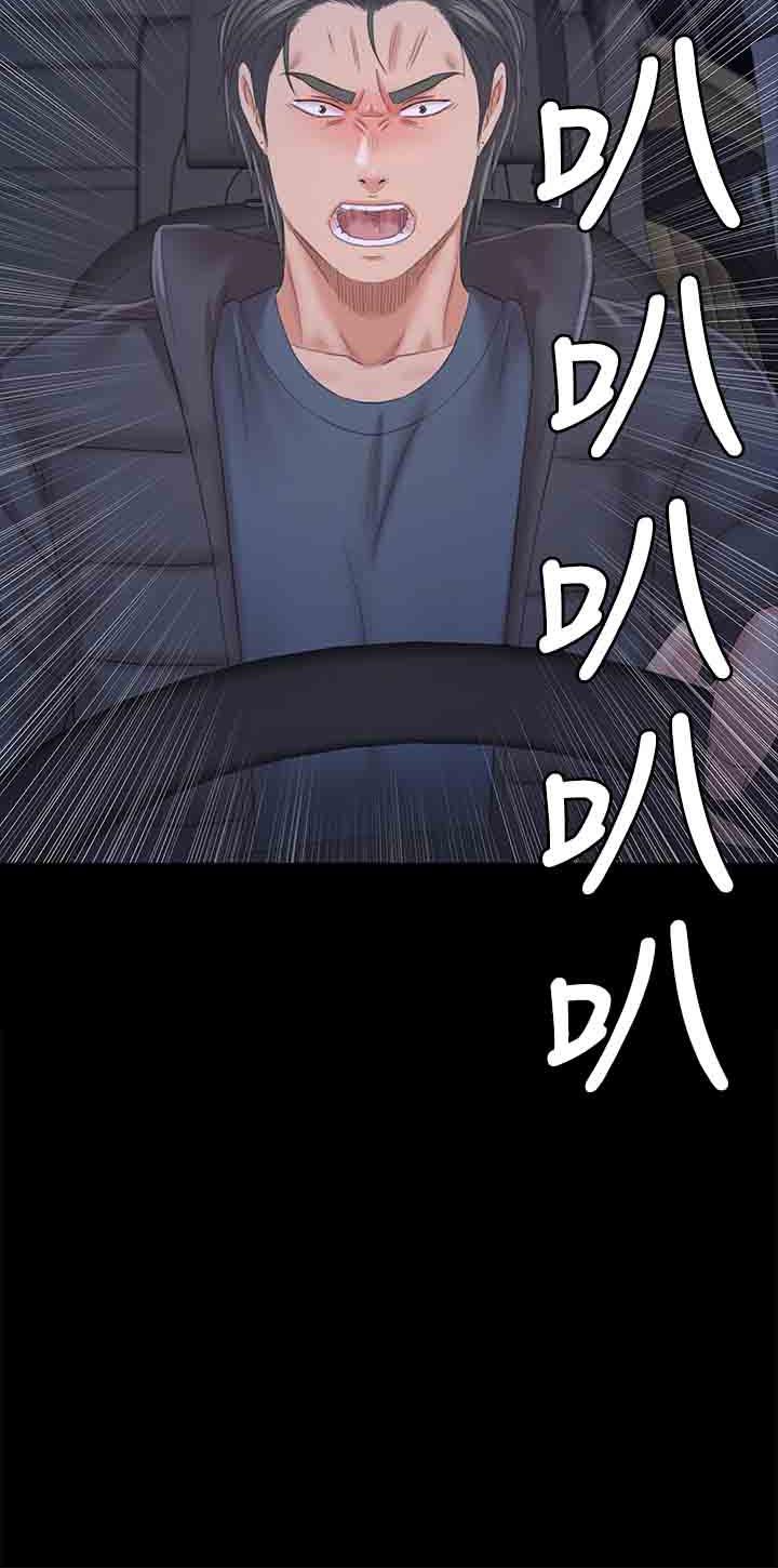 《KTV情人》漫画 第98話-我要殺了你！