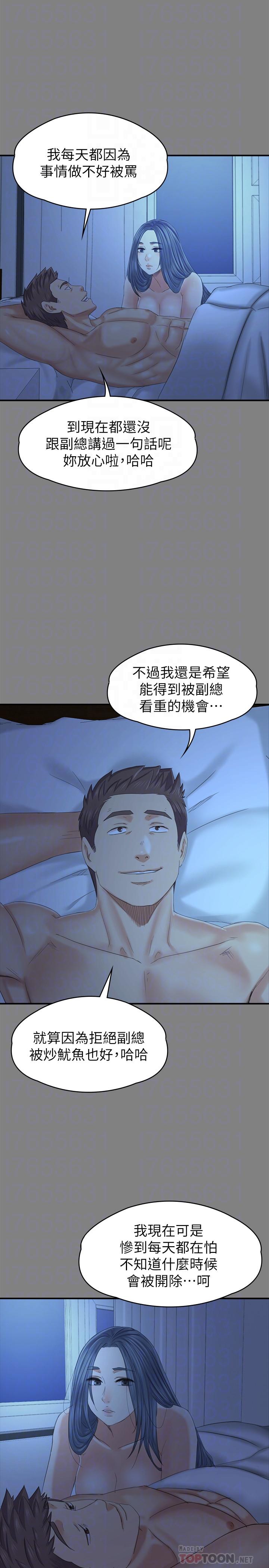 《KTV情人》漫画 第98話-我要殺了你！