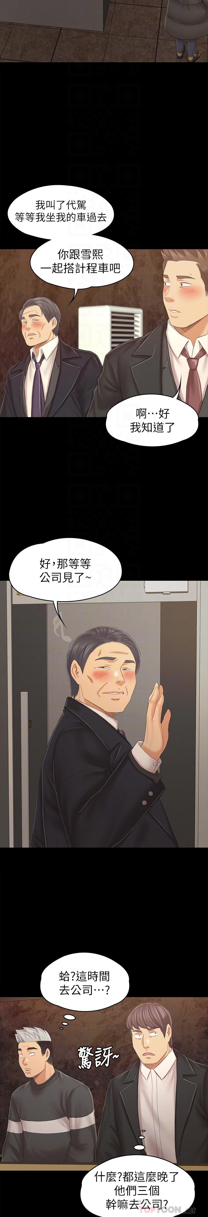 《KTV情人》漫画 第98話-我要殺了你！