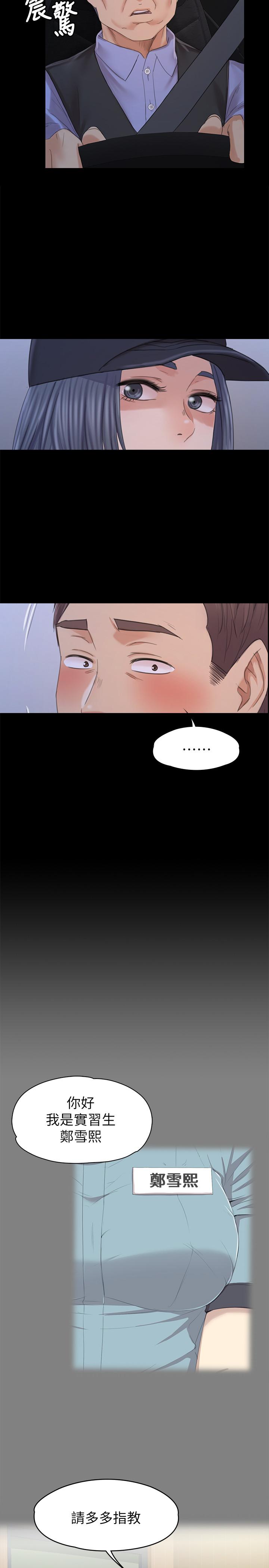 《KTV情人》漫画 第98話-我要殺了你！