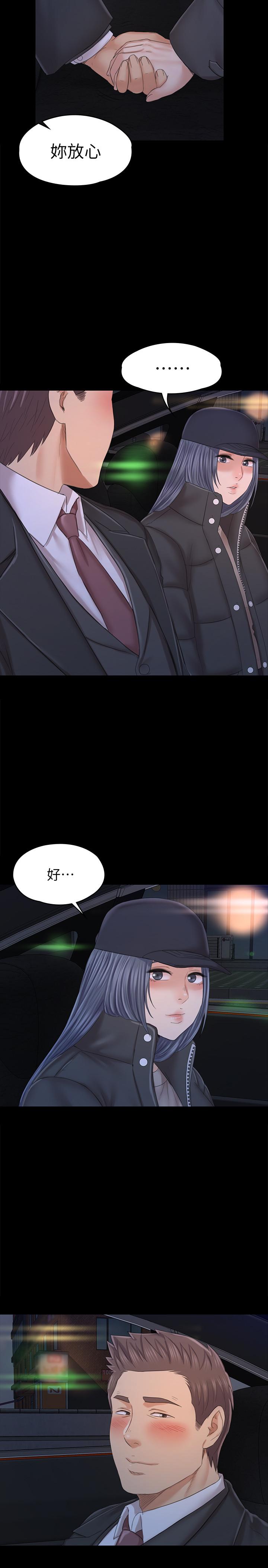 《KTV情人》漫画 第98話-我要殺了你！