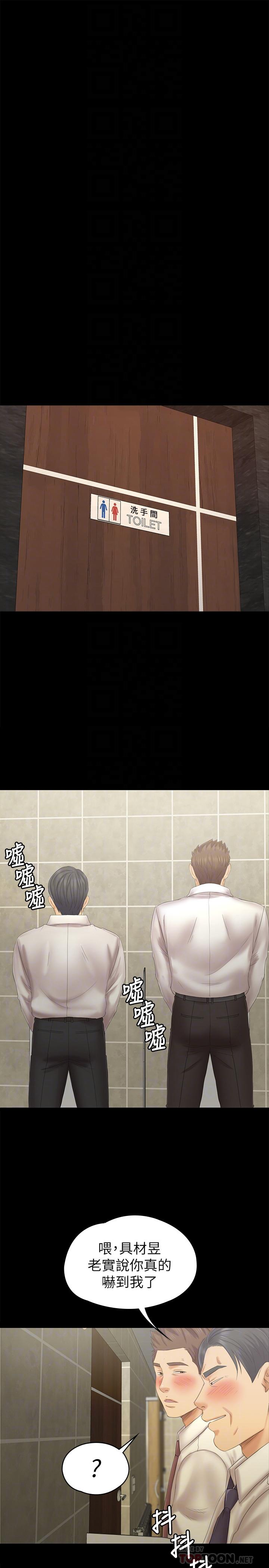 《KTV情人》漫画 第98話-我要殺了你！