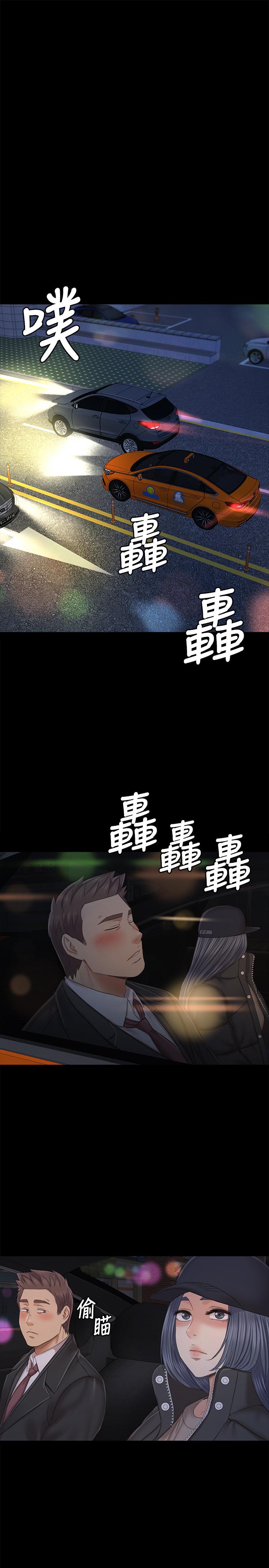 《KTV情人》漫画 第98話-我要殺了你！