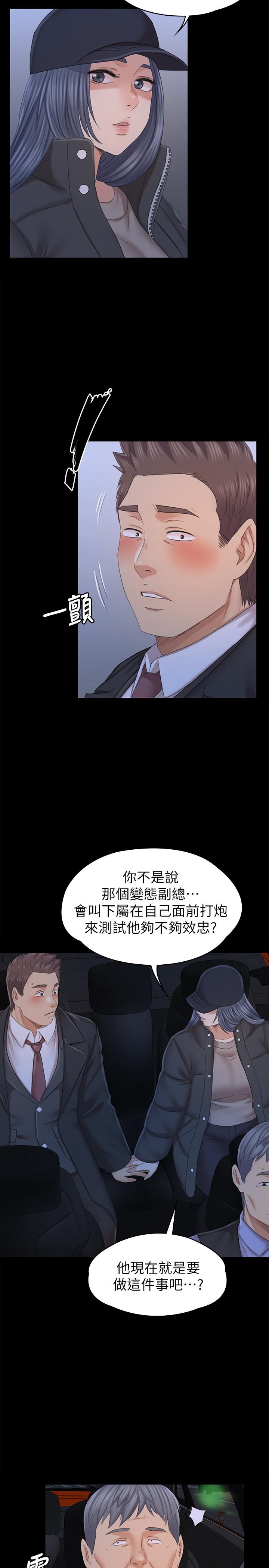 《KTV情人》漫画 第98話-我要殺了你！
