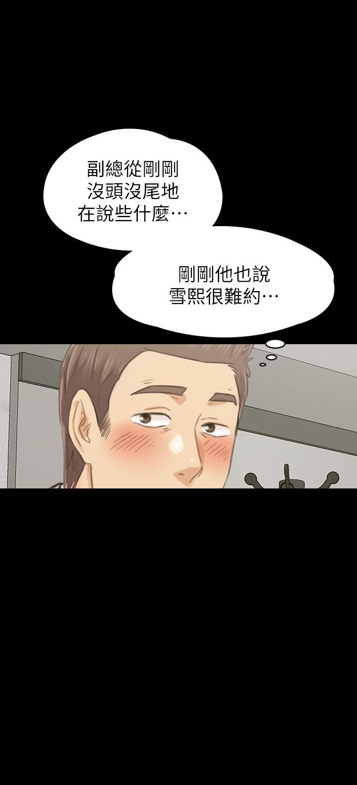 《KTV情人》漫画 第99話-偵測器在副總辦公室