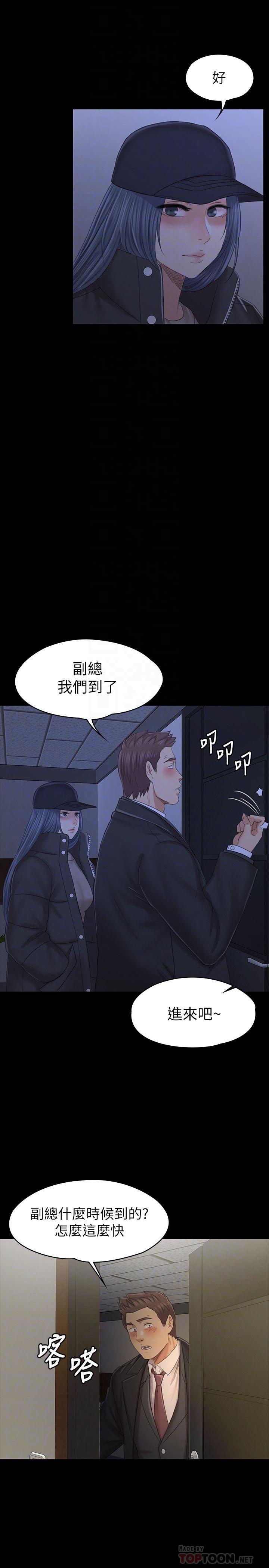 《KTV情人》漫画 第99話-偵測器在副總辦公室