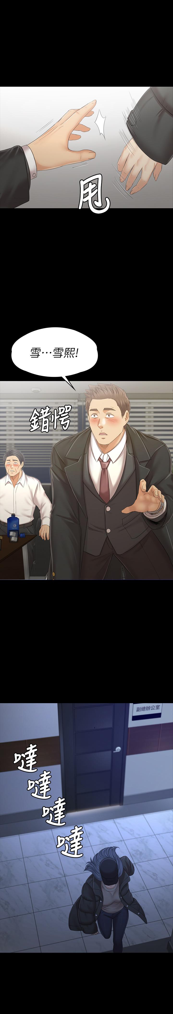 《KTV情人》漫画 第99話-偵測器在副總辦公室