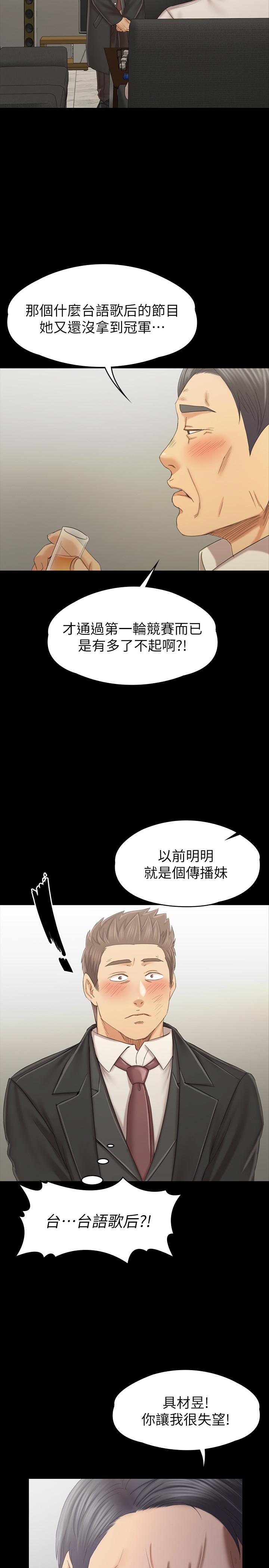 《KTV情人》漫画 第99話-偵測器在副總辦公室