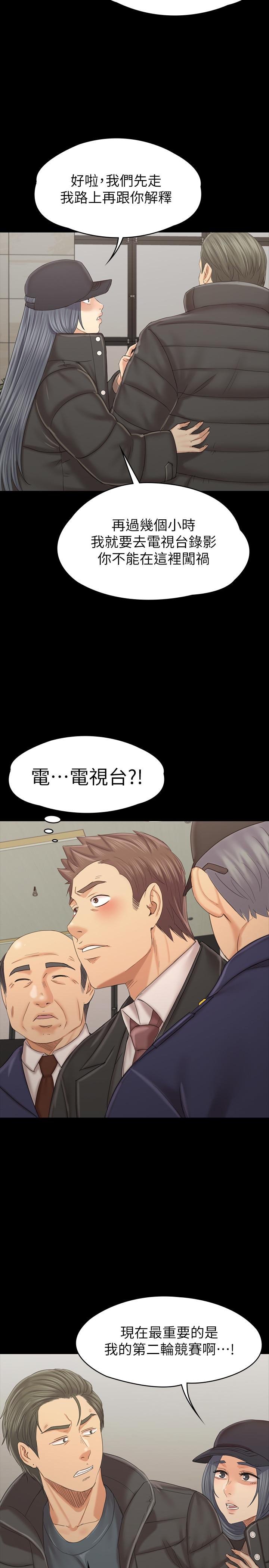 《KTV情人》漫画 第99話-偵測器在副總辦公室