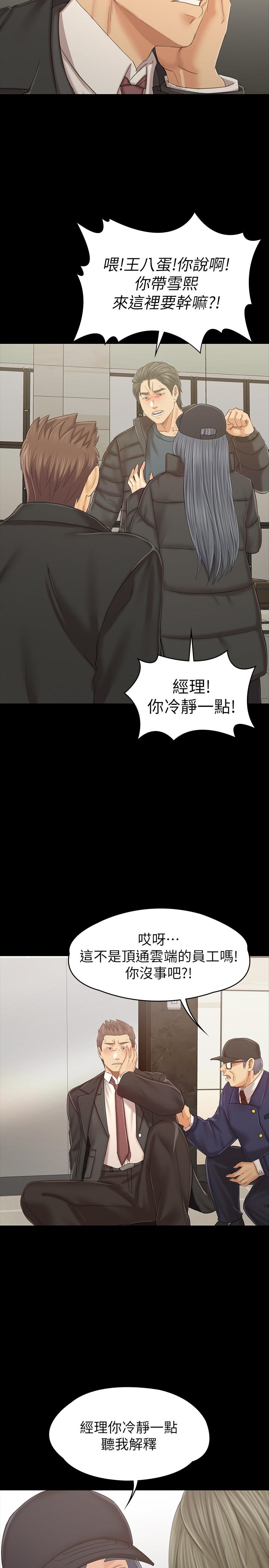 《KTV情人》漫画 第99話-偵測器在副總辦公室