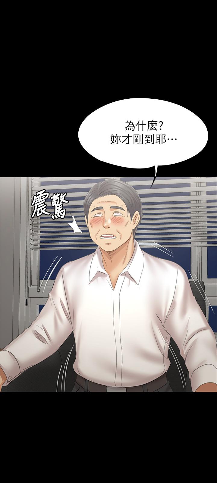 《KTV情人》漫画 第99話-偵測器在副總辦公室