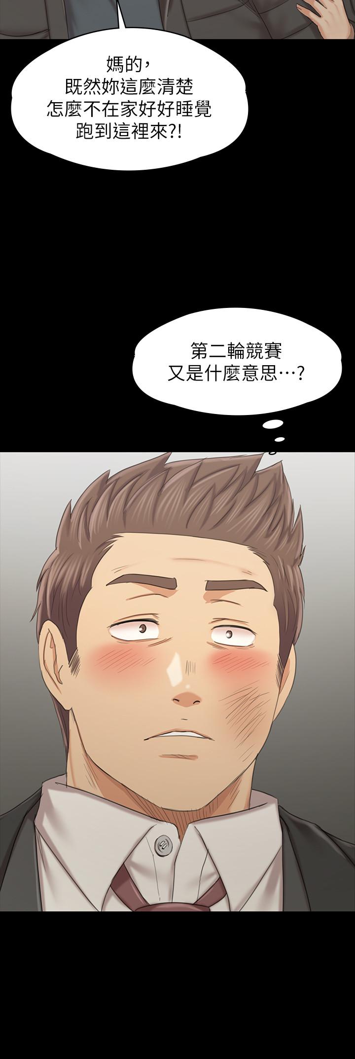 《KTV情人》漫画 第99話-偵測器在副總辦公室