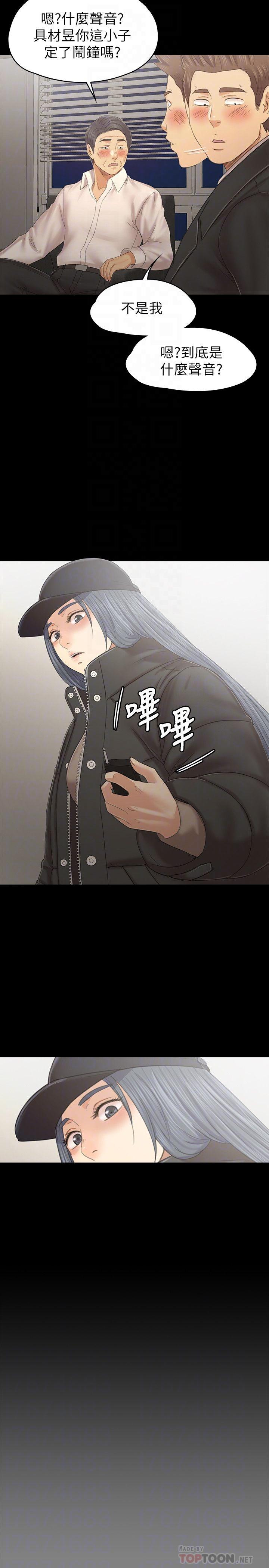 《KTV情人》漫画 第99話-偵測器在副總辦公室