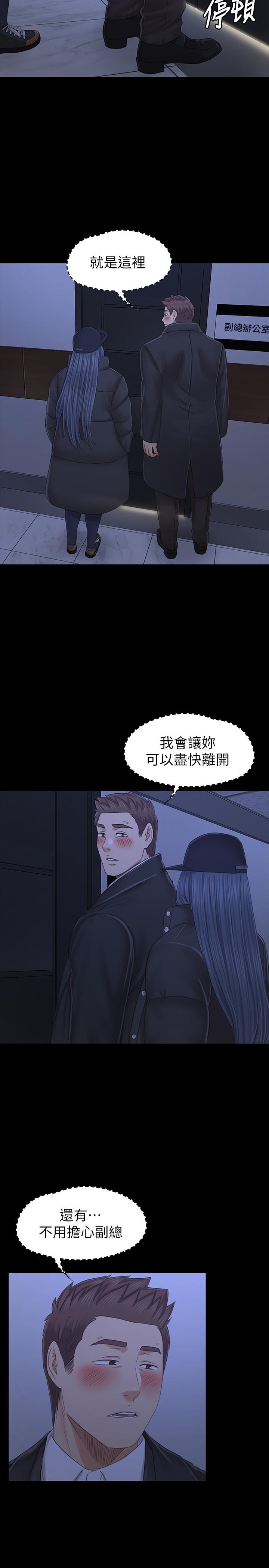 《KTV情人》漫画 第99話-偵測器在副總辦公室