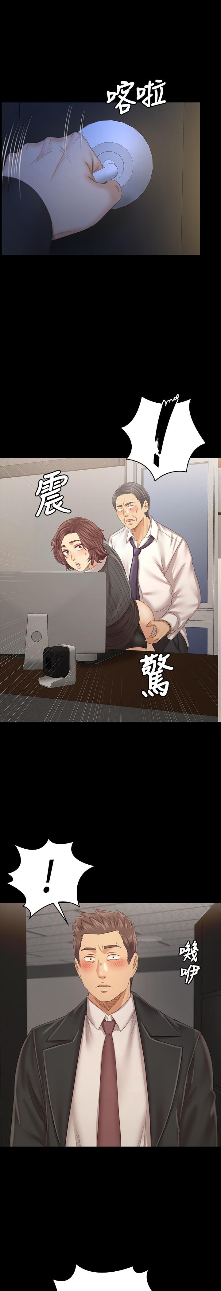 《KTV情人》漫画 第100話-找到針孔攝像機了
