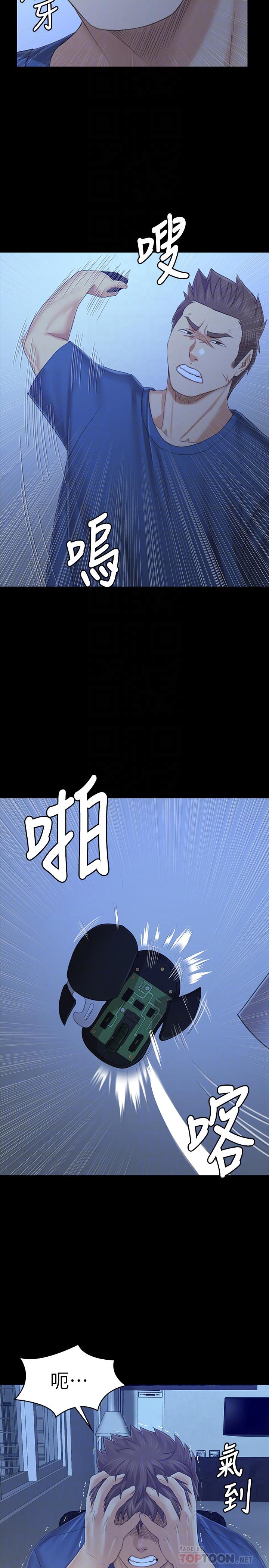 《KTV情人》漫画 第100話-找到針孔攝像機了