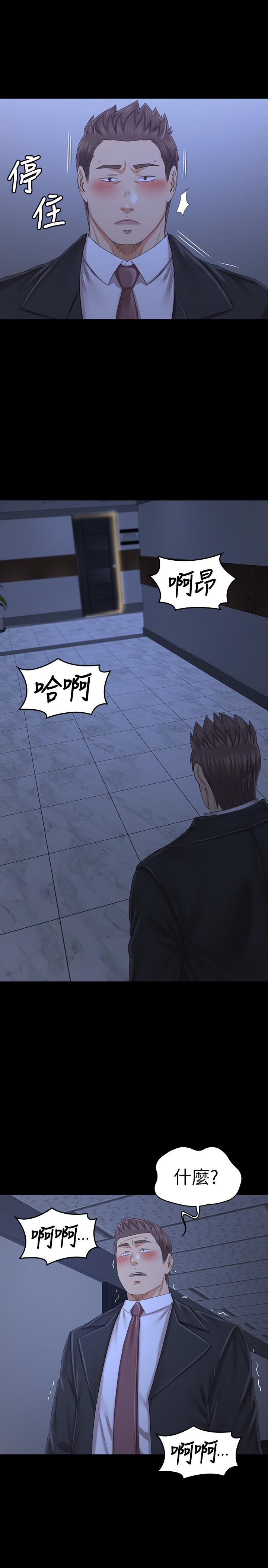 《KTV情人》漫画 第100話-找到針孔攝像機了