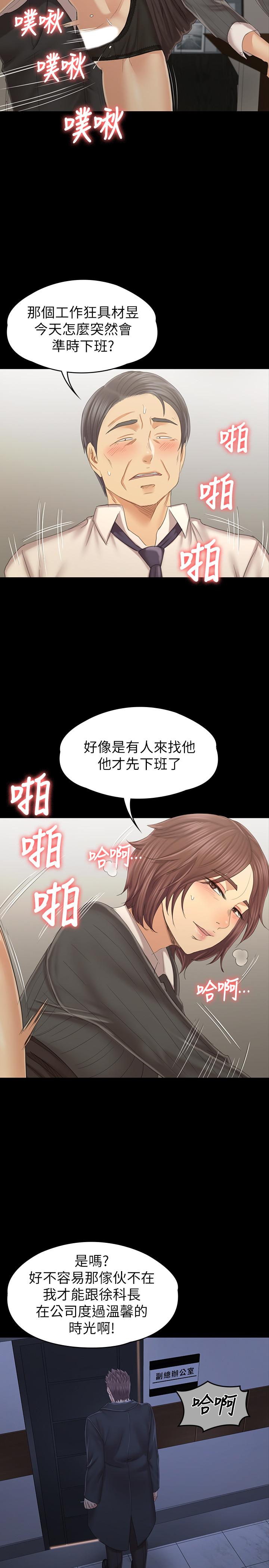 《KTV情人》漫画 第100話-找到針孔攝像機了