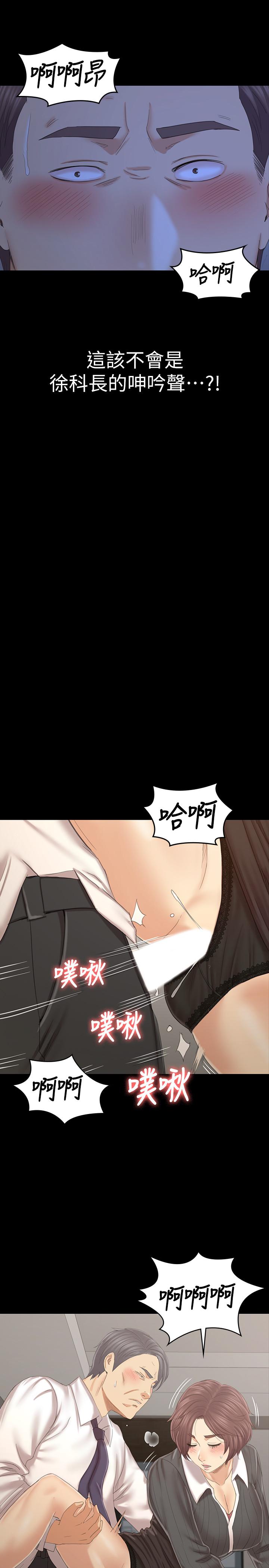 《KTV情人》漫画 第100話-找到針孔攝像機了