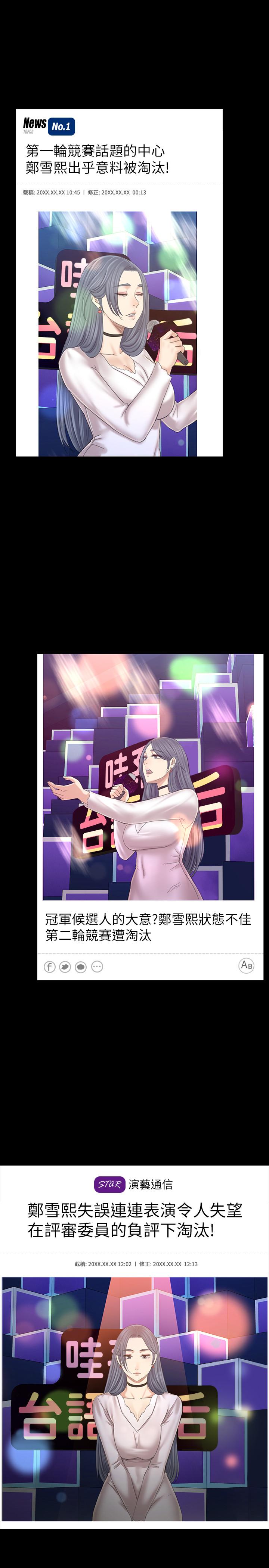 《KTV情人》漫画 第100話-找到針孔攝像機了