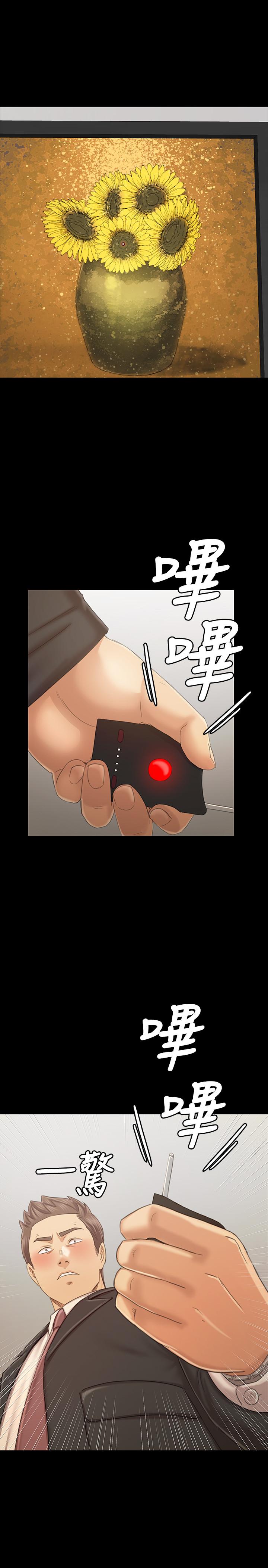 《KTV情人》漫画 第100話-找到針孔攝像機了