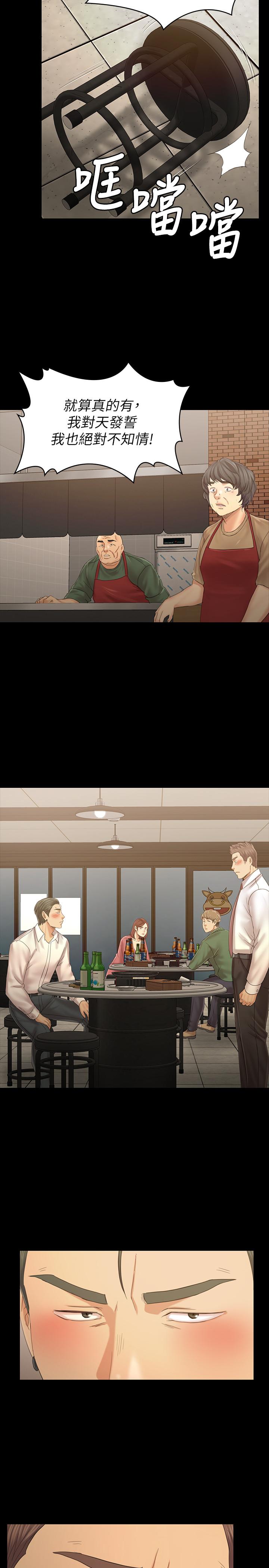 《KTV情人》漫画 第100話-找到針孔攝像機了