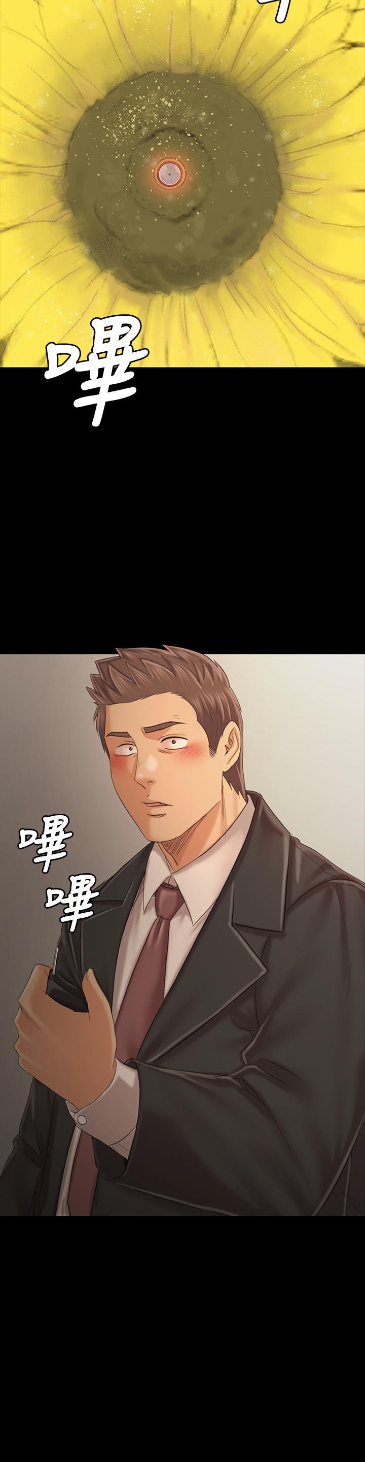 《KTV情人》漫画 第100話-找到針孔攝像機了