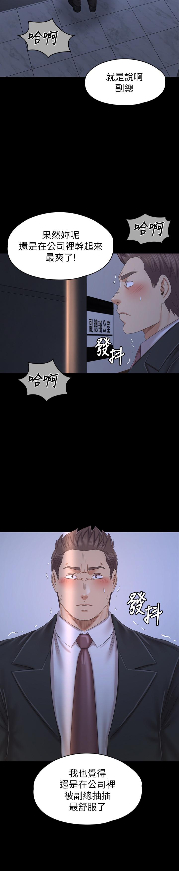 《KTV情人》漫画 第100話-找到針孔攝像機了