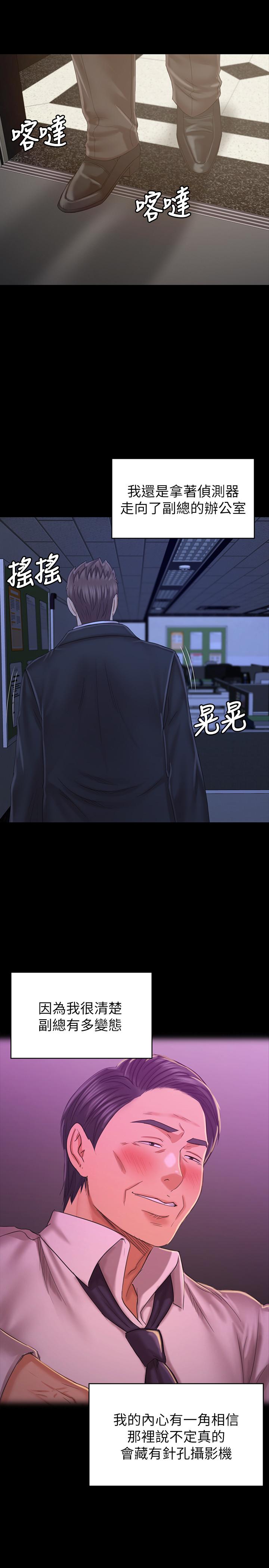 《KTV情人》漫画 第100話-找到針孔攝像機了