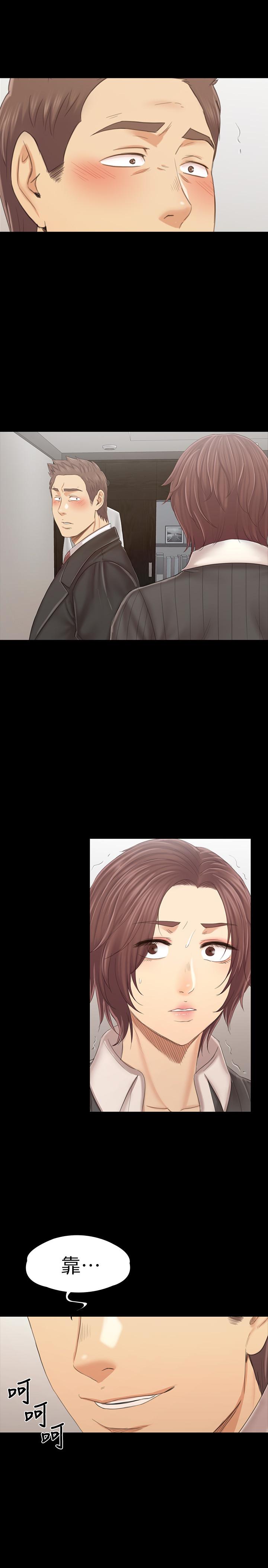 《KTV情人》漫画 第101話-吹哨人