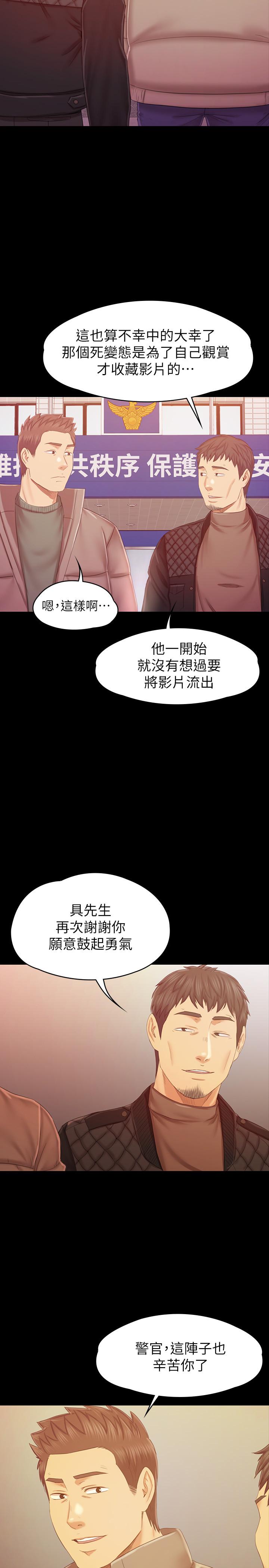 《KTV情人》漫画 第101話-吹哨人